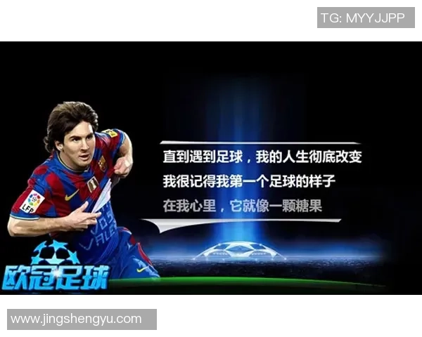 历代足球明星经典歌曲汇总与回顾带你重温绿茵场上的旋律与激情